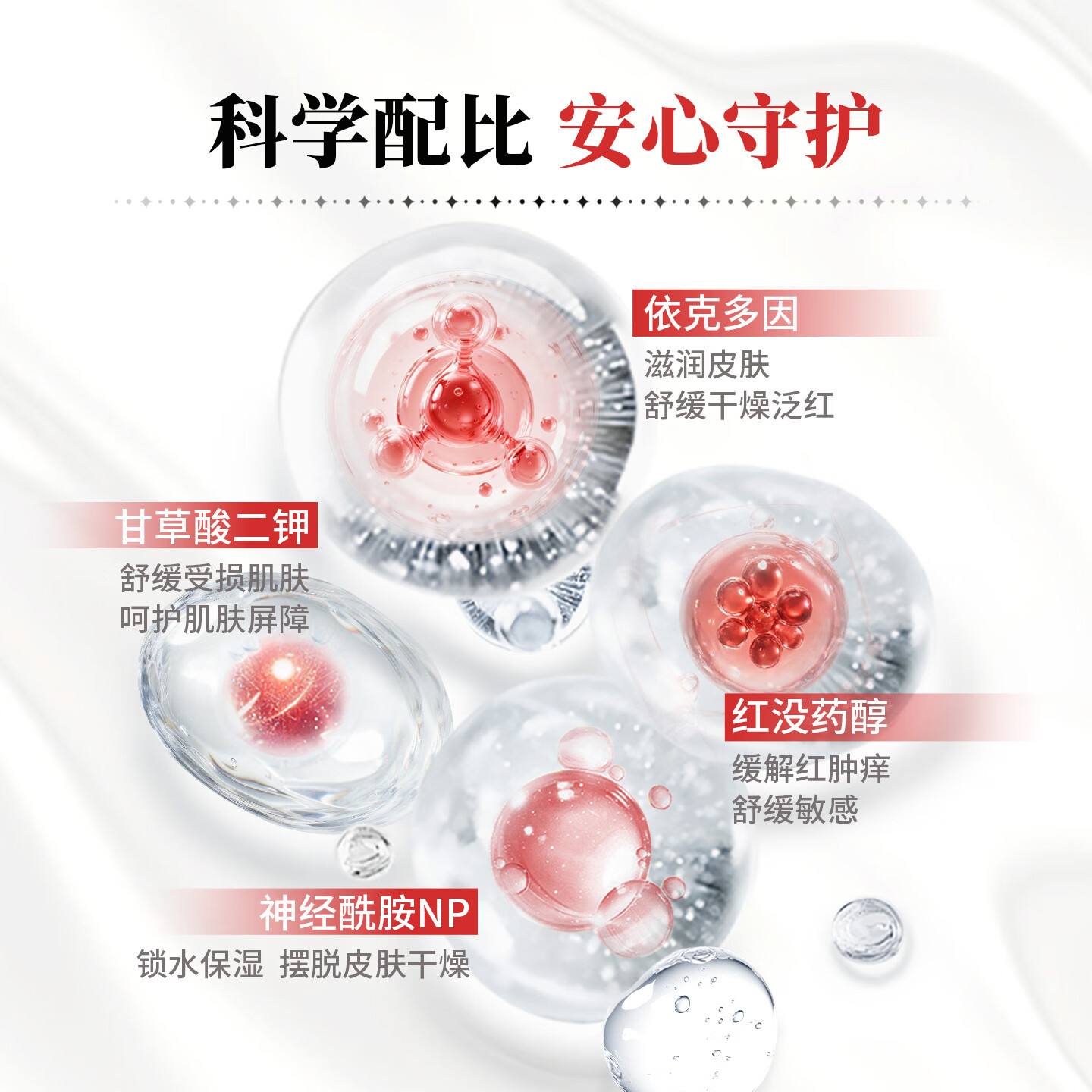 初敏旗舰店神经酰胺依克多因多效霜新生儿婴幼儿舒缓保湿皮肤屏障修复 依克多因舒缓保湿多效霜30g