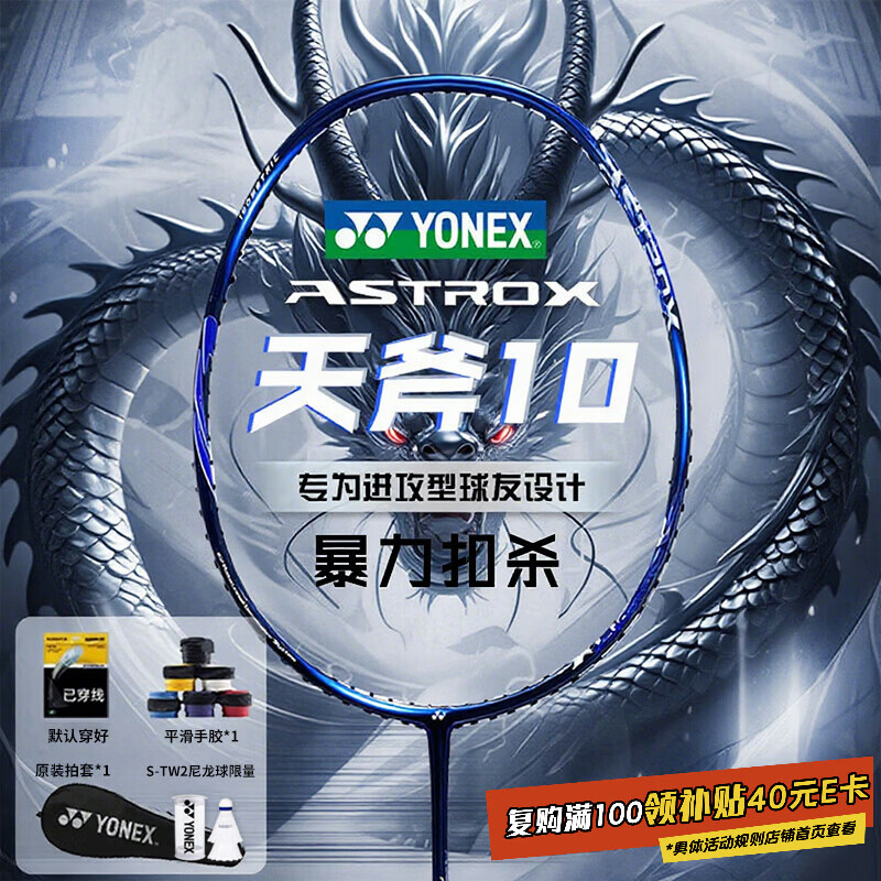 YONEX尤尼克斯羽毛球拍全碳素进单拍天斧AX10GC藏青4U已穿线附手胶