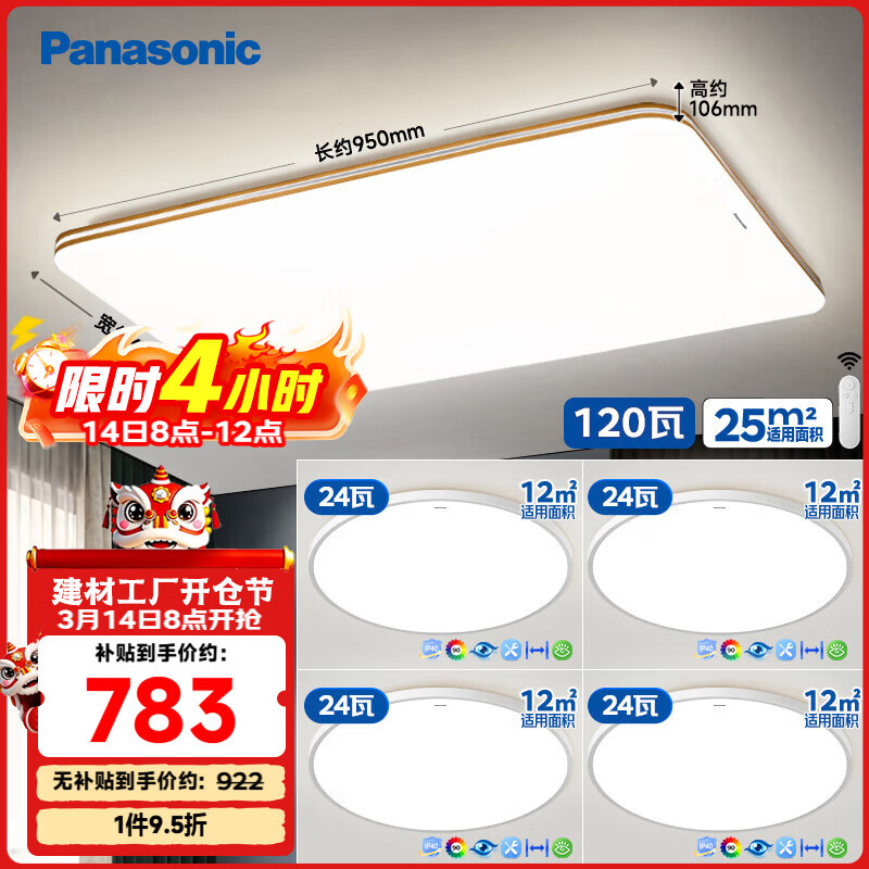 ���£�Panasonic�������ƿ����Ƽ�Լ���������Ƴ����ƾ� ��������һ����װ�� 783.27Ԫ