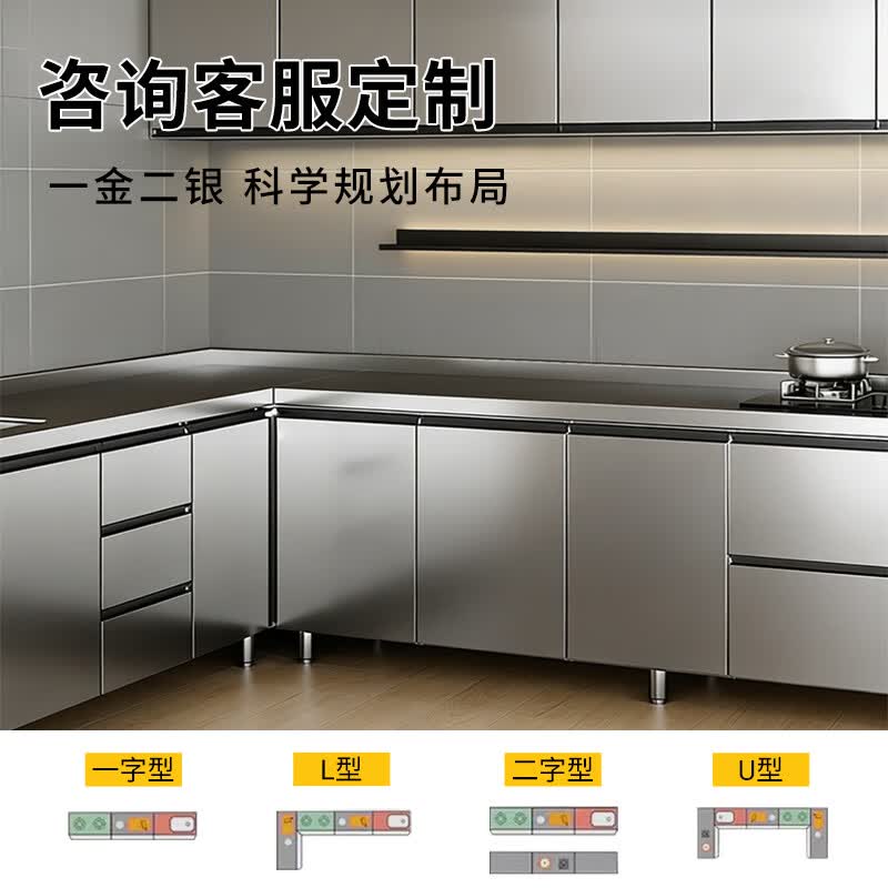 304不锈钢餐边柜厨房灶台整装储物收纳碗柜家用小户型整体橱柜 定制联系客服
