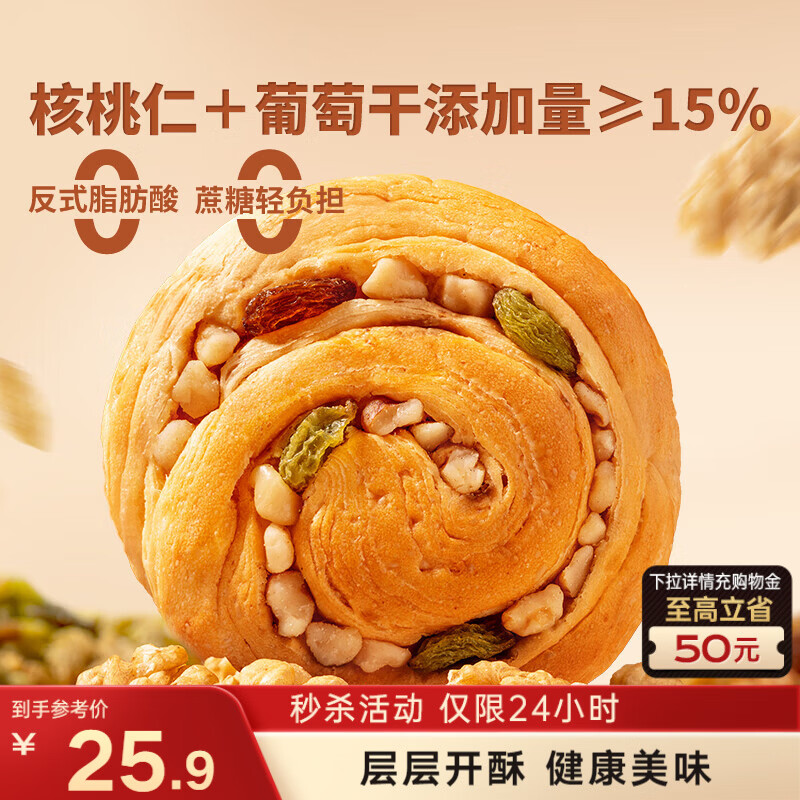三只松鼠无蔗糖坚果仁手撕面包1.1kg 早餐小面包吐司蛋糕代餐饱腹整箱点心