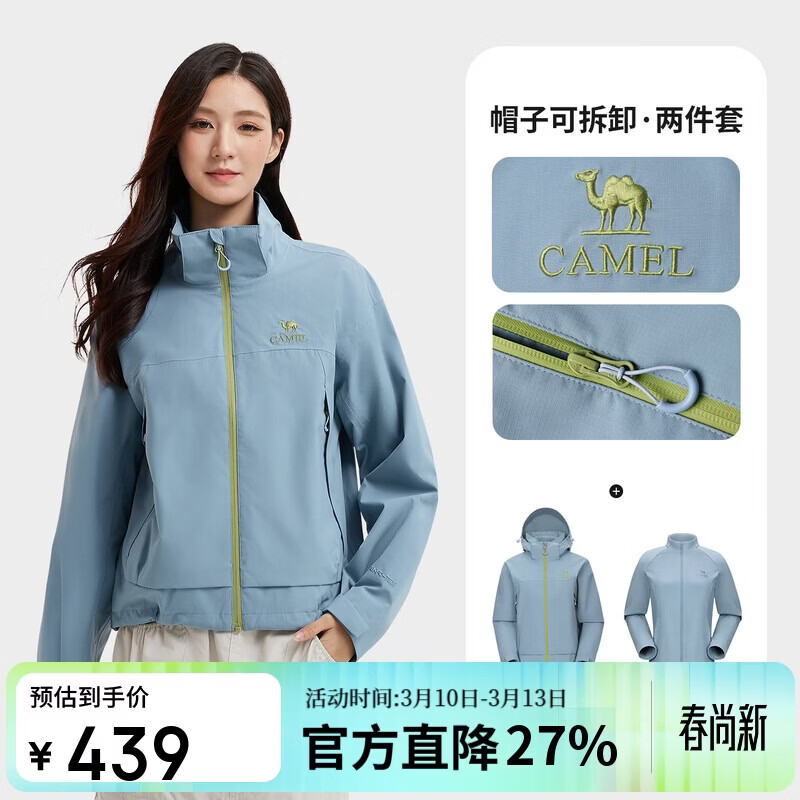 骆驼女装冲锋衣短款小个子外套新款三合一抓绒内胆防泼水防风夹克