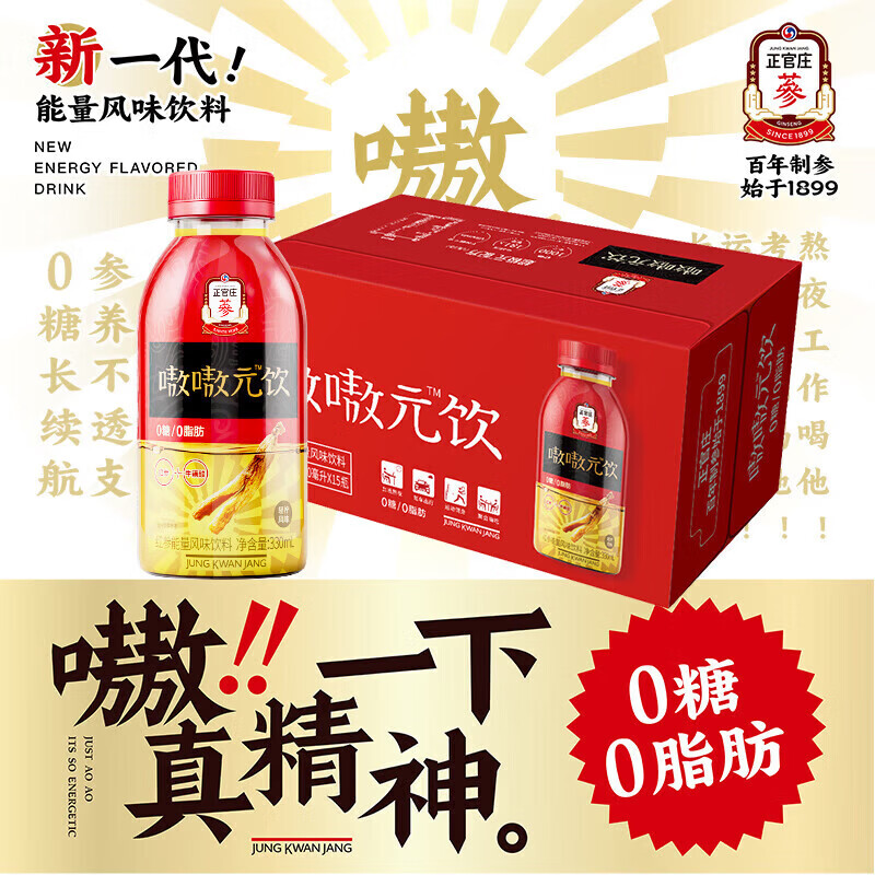 正官庄嗷嗷元饮红参牛磺酸能量风味饮料0糖0脂肪330ml*15瓶/箱 330ml*6瓶