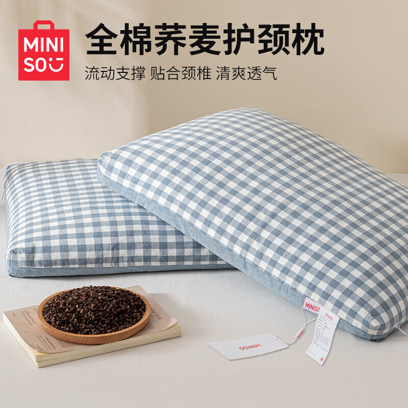 名创优品（MINISO）全棉荞麦壳枕头一对装 成人枕护颈枕芯宿舍学生枕单人小枕头 蓝小格+浅蓝【一只装】 35cm*55cm
