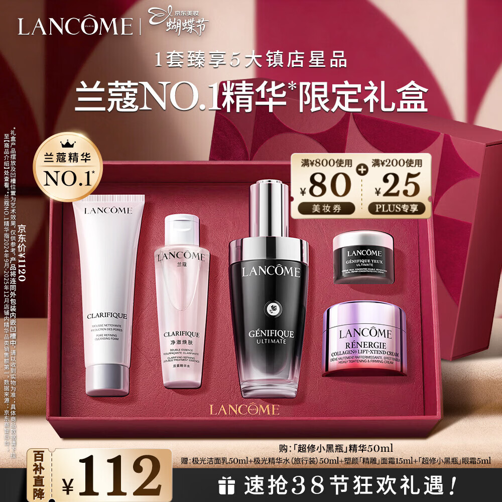 兰蔻超修小黑瓶精华50ml抗老弹润修护护肤品礼盒三八节女神生日礼物