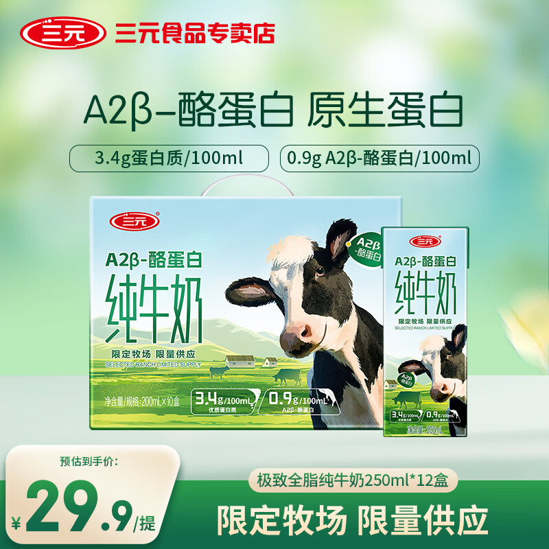 ��Ԫ A2��-�ҵ��� ����װ ��ţ�� 3.4g������ 200ml 10�� 18.95Ԫ