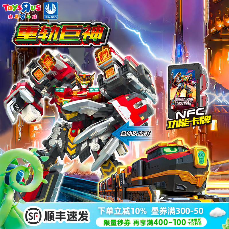 玩具反斗城（TOYSRUS）现货正版炫卡斗士3第三季玩具旋二金刚车新款机甲变形机生日礼物 炫卡斗士-澄卡斗士 - 重轨巨神27513