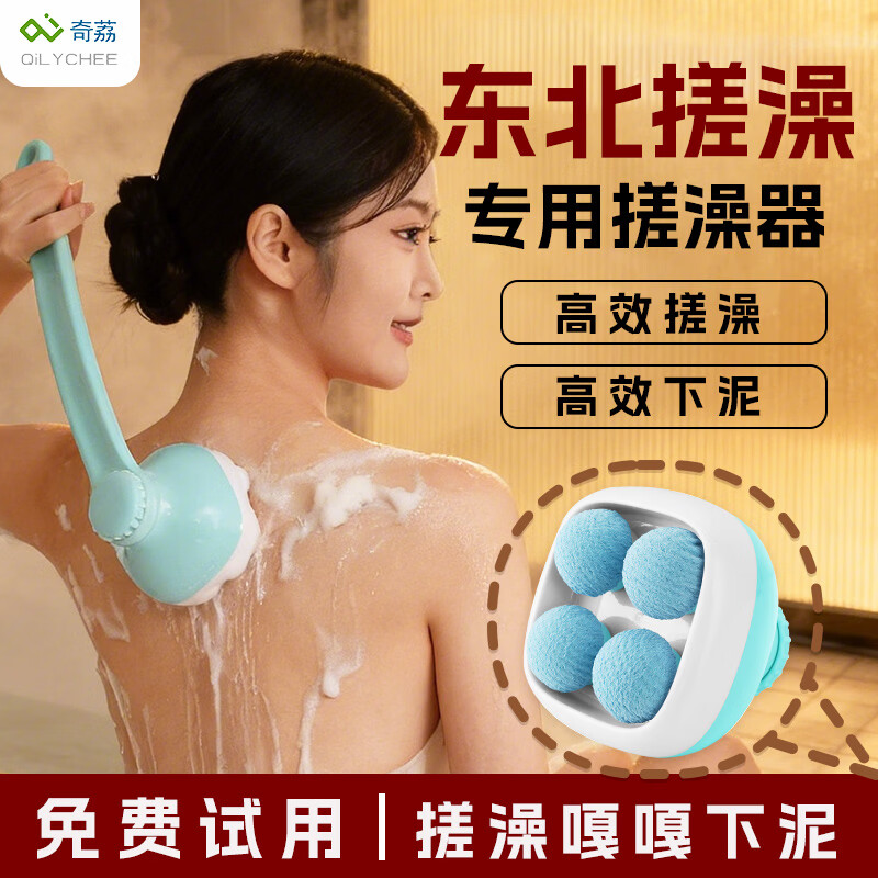 QILYCHEE奇荔电动搓澡神器电动洗澡刷全自动搓背专用沐浴刷下灰身体长柄刷 奇荔电动搓澡款(专注搓澡)