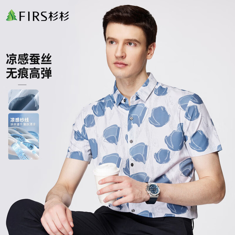 杉杉（FIRS）【含桑蚕丝】短袖衬衫男夏季新款休闲印花上衣凉感透气衬衣男装 碧城蓝 4XL (170) 88A(39)