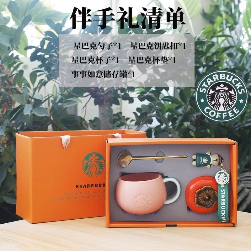 星巴克年会节日星马克杯子礼盒高档伴手礼周年庆送老师朋友闺蜜生日礼物 事事如意鱼鳞蓝礼盒套装