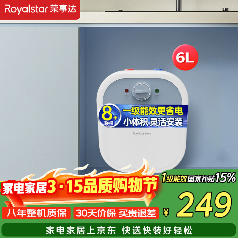 ���´Royalstar��6��С�����ϳ�ˮ 2000W���ó������ȴ�ˮ������ˮ�� һ����Ч����ʡ�� С�ߴ���Ҳ��� RSD-PS-RD6 211.65Ԫ