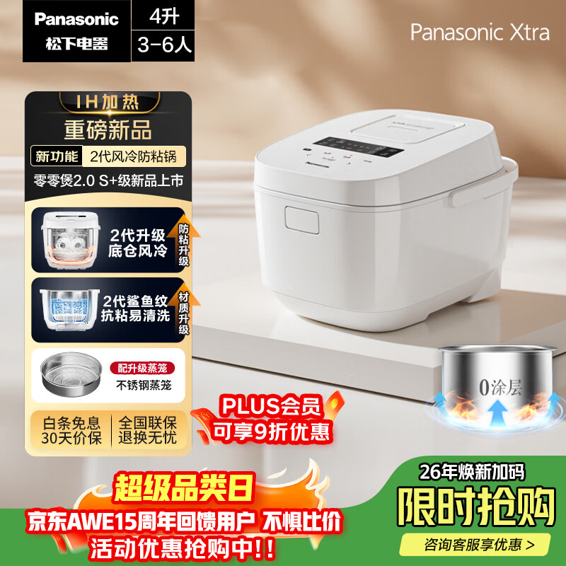 ���£�Panasonic�������Ҳ�����Xtra������2.0�緹��0Ϳ����õ緹��4-5��IH��Ϳ�㲻���4��һ����ЧSR-HFS155-W 769.5Ԫ