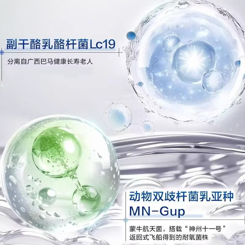 蒙牛(MENGNIU)蒙牛安糖盾益生菌粉专利稳糖控糖菌成人中老年人营养血糖送长辈 【基础期】Lc19 靶点益生菌 20条*2盒