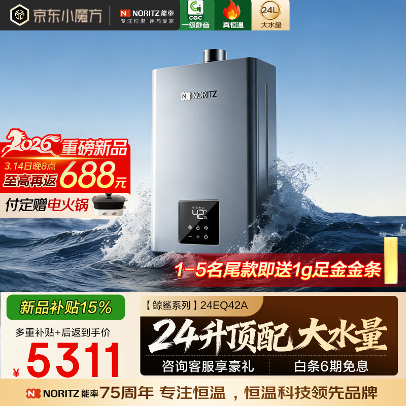 ���ʣ�NORITZ��������ϵ�С�24�� ��ˮ�� ȼ����ˮ�� ��Ȼ�� һ������ ˮ���ŷ��� �����ˮ�� �־� 24EQ42AFEX 7057Ԫ