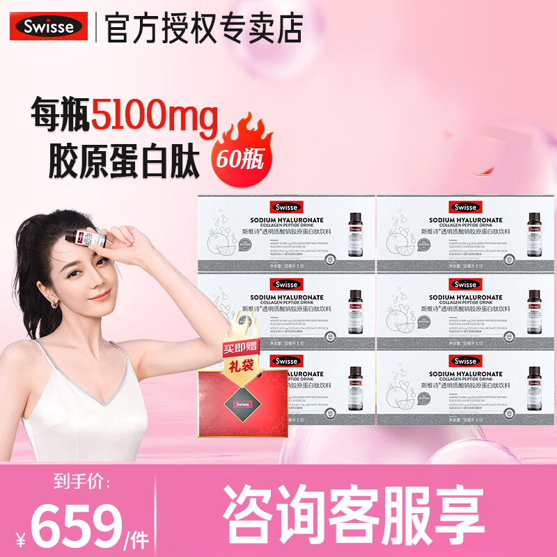 ���ڲ�����Swisse˹άʫ��ԭ������ ˮ��ƿ С����͸�����������Ϻ������� Ѫ��ζ ��2�¶ڻ�װ��ˮ��ƿ 10ƿ*6�� 587Ԫ