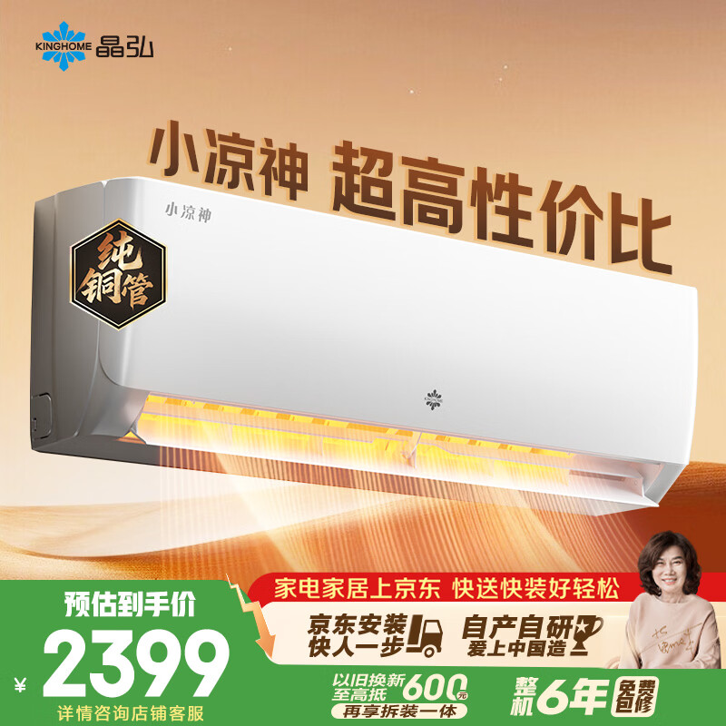 ������GREE����Ʒ ����յ� С���� ��ͭ�� ����ʡ�� ��һ����Ч��Ƶ��ů ����ʡ��һ� �Լ۱���� ���²��� С���� 1.5ƥ �ʺü��� 2398Ԫ