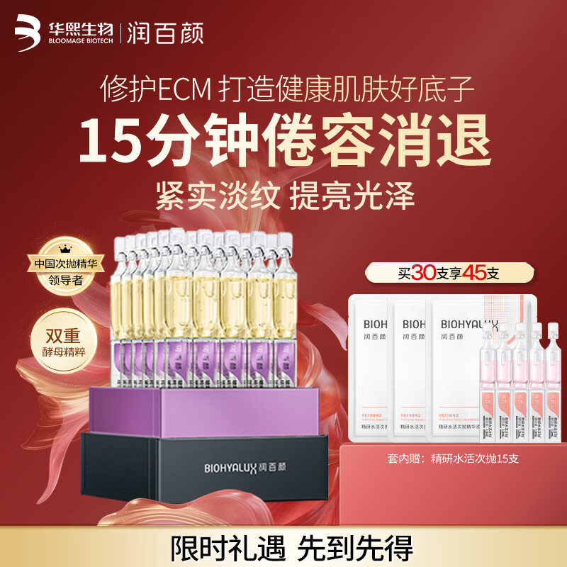 ����ղ�������´��׾���Һ���Ʋ�ˮ����������Ů������ ����ʵ���ơ����´��׾���30֧ 179Ԫ