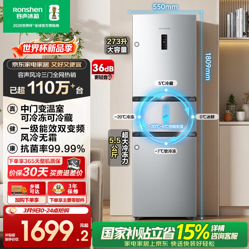 ����253������273L������С���� С���ͼ��ó��� һ����Ч������˪���ⷿBCD-273E20RNLAJ���Ҳ��� ������273������С���� 1449.4Ԫ