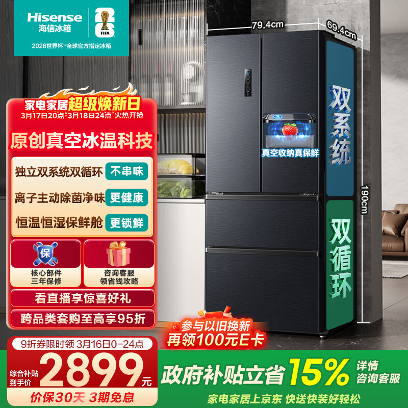 ���� 526�� ��ʽ���� ���� BCD-526V4FNKQD  2644.43Ԫ