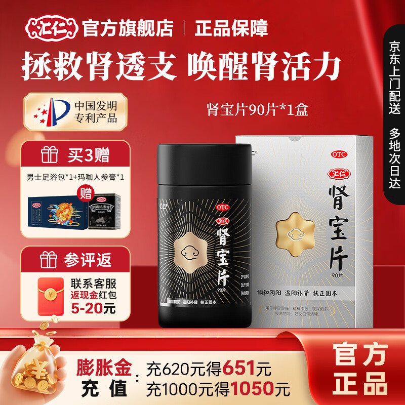 ���� ����Ƭ 0.7g*90Ƭ �������������̱� ��ҹ�Ӱ���Ʒ 198Ԫ