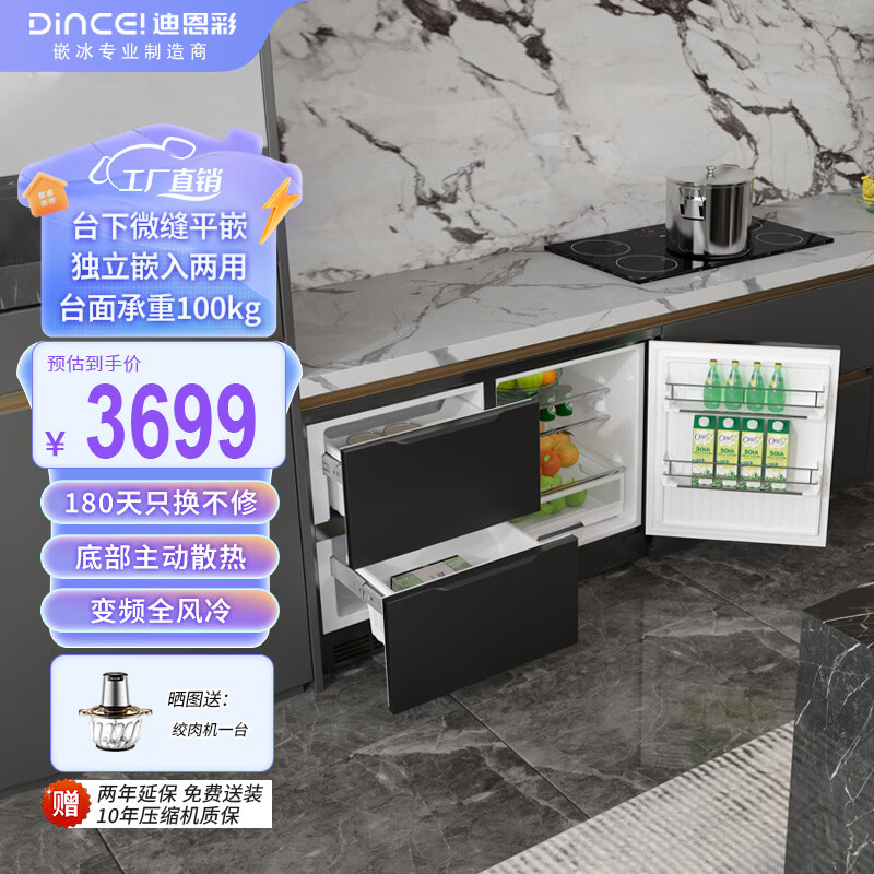 迪恩彩DINCEI台下嵌入式冰箱 800mm高台面 底部散热小型卧式家用冰箱 内嵌式隐藏式零嵌入岛台冰箱 198WQB平嵌/零嵌【莫迪兰灰】