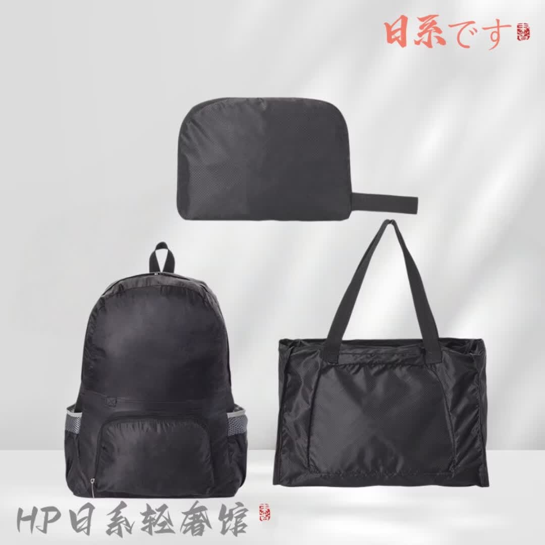GPHF日本可折叠皮肤包超轻便携旅行包两用双肩包轻薄防水运动户外背包 黑色 20-35升