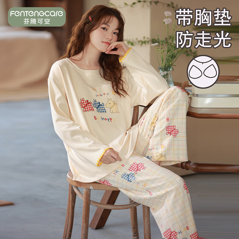 芬腾可安(FENTENGCARE)睡衣女带胸垫春秋季纯棉长袖2026年新款慵懒可外穿家居服套装 M31089 2XL