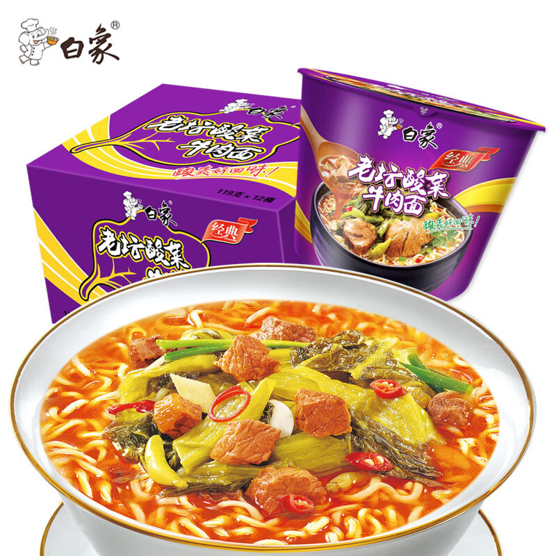 白象经典红烧牛肉方便面多口味老坛酸菜香辣牛肉原汁桶装冲泡速食泡面 【整箱12桶】3口味混合