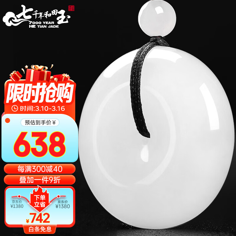 7000��������׹��֬��ƽ������׹��Ů�����µ�׹  Լ22mm 637.3Ԫ