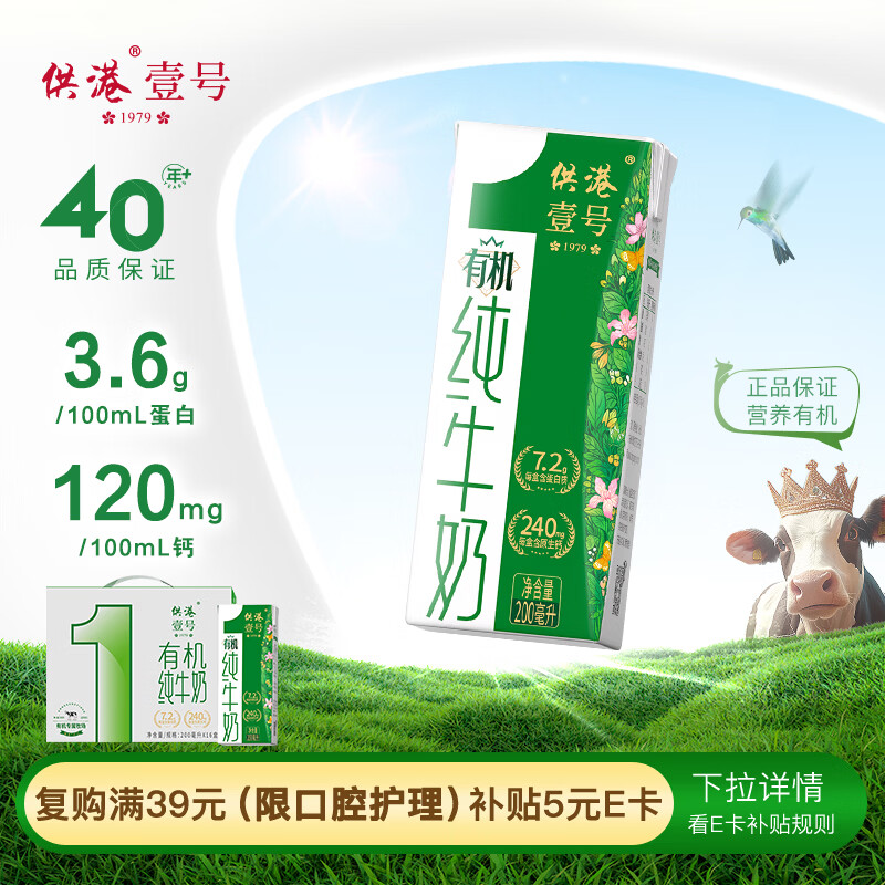 ����Ҽ�� ȫ֬�л� ����װ ��ţ�� 200ml 16�� 31.6Ԫ