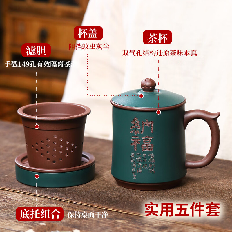 紫来顺送领导父亲礼物如山茶具礼盒大号茶水分离茶杯男士泡茶专用紫砂杯 【马上有福】纳福五件套礼盒