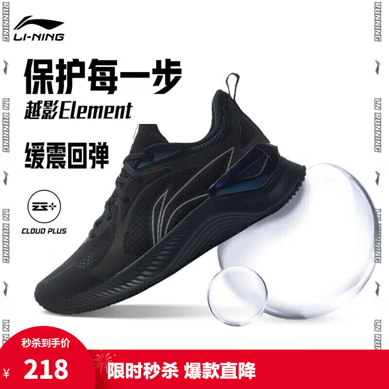 李宁越影 ELEMENT|减震跑步鞋男款春夏季轻便透气软底运动鞋 黑色/岩石灰(047男款)-2 42