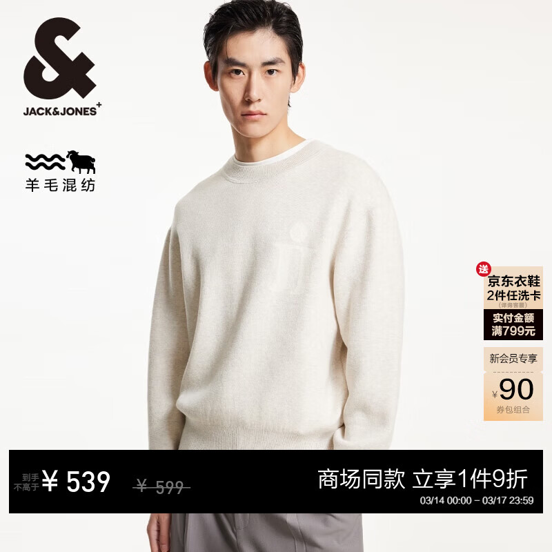 �ܿˡ���˹��JACK&JONES����װ����ë����֯���ٴɫԲ����ĸ�Ứ�ճ���������225413007 ʯ�һ���G01 L ��180�� 255Ԫ