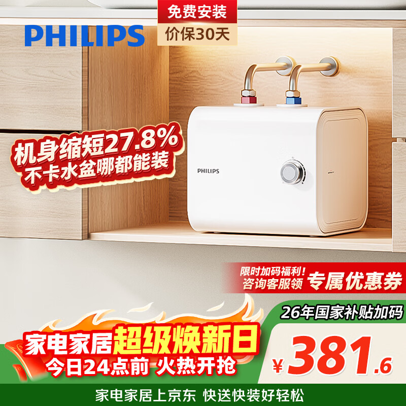 �����֣�PHILIPS��7��С��������ˮ��һ����Ч���� 2200W���ȼ��ó�����ˮ��̨��?���Ҳ���15%?С�ߴ�AWH1013/93 356.15Ԫ