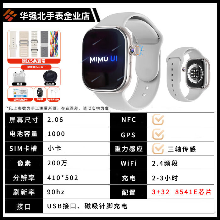 HKQH华强北M9U和顺成5.0mimu智能电话手表可插卡中学生成人男女下载APP学生双模式任意门面 32G银色M9U 摩斯密码2.0·5G通·2.06 京东折扣/优惠券