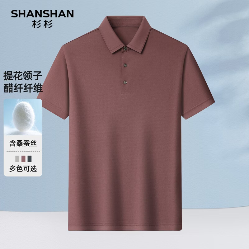 SHANSHAN杉杉【桑蚕丝+醋酯】短袖T恤男夏季新款商务休闲男士Polo打底衫 红色 S /165