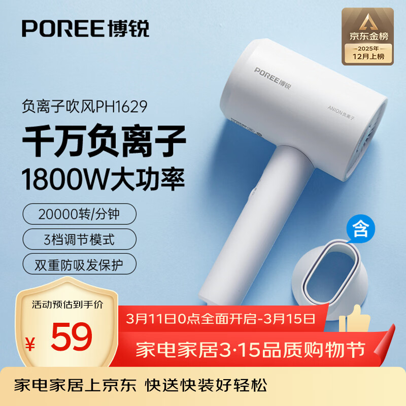 飞科（FLYCO）博锐电吹风机家用负离子大功率不伤发便携女士吹头发吹风筒学生宿舍礼物【新旧版随机发货】PH1629