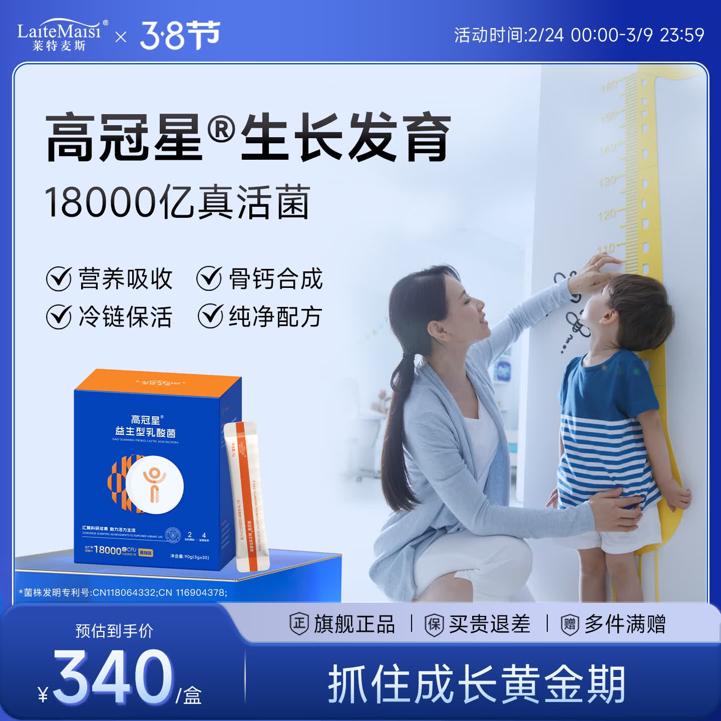 莱特麦斯高冠星复合益生菌儿童青少年生长发育益生元冻干粉乳酸菌18000亿 18000亿高活性 90g*1盒 【买2赠1盒巩固装】