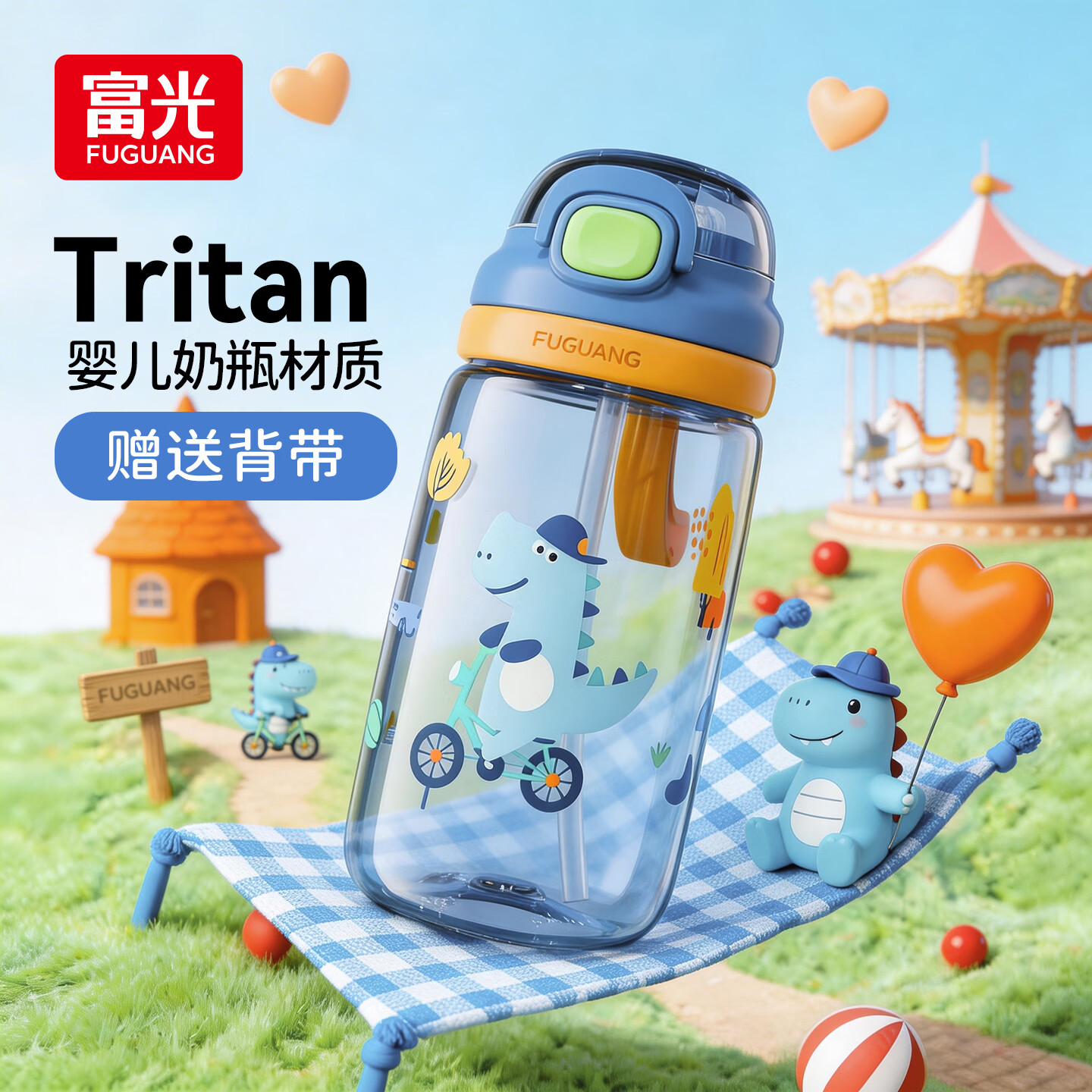 富光儿童tritan塑料杯夏季小学生男女便携耐摔吸管杯户外水杯子500ml