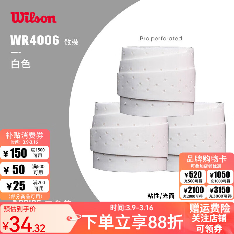 Wilson ����ʤ�������ѵ����������ֽ�Pro Overgrip����ճ�� ����ɫ3��ɢװ��WRZ4006 34.32Ԫ