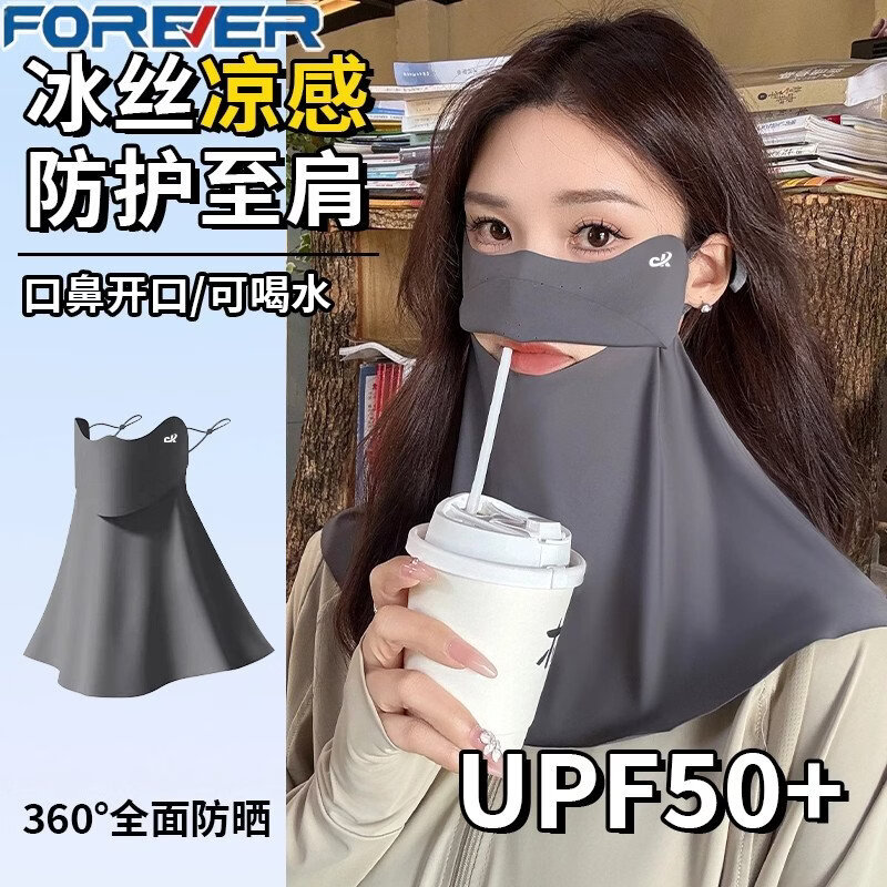 永久可喝水半脸防晒面罩护颈一体夏防紫外线遮阳冰丝透气骑行口罩男女 深灰+粉色【无痕冰感透气+可开口喝水】