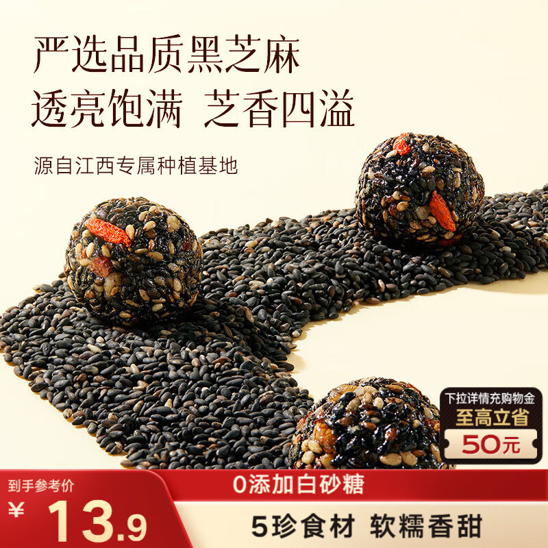 三只松鼠核桃桑葚黑芝麻丸250g 红枣枸杞坚果糕点点心健康休闲零食小吃