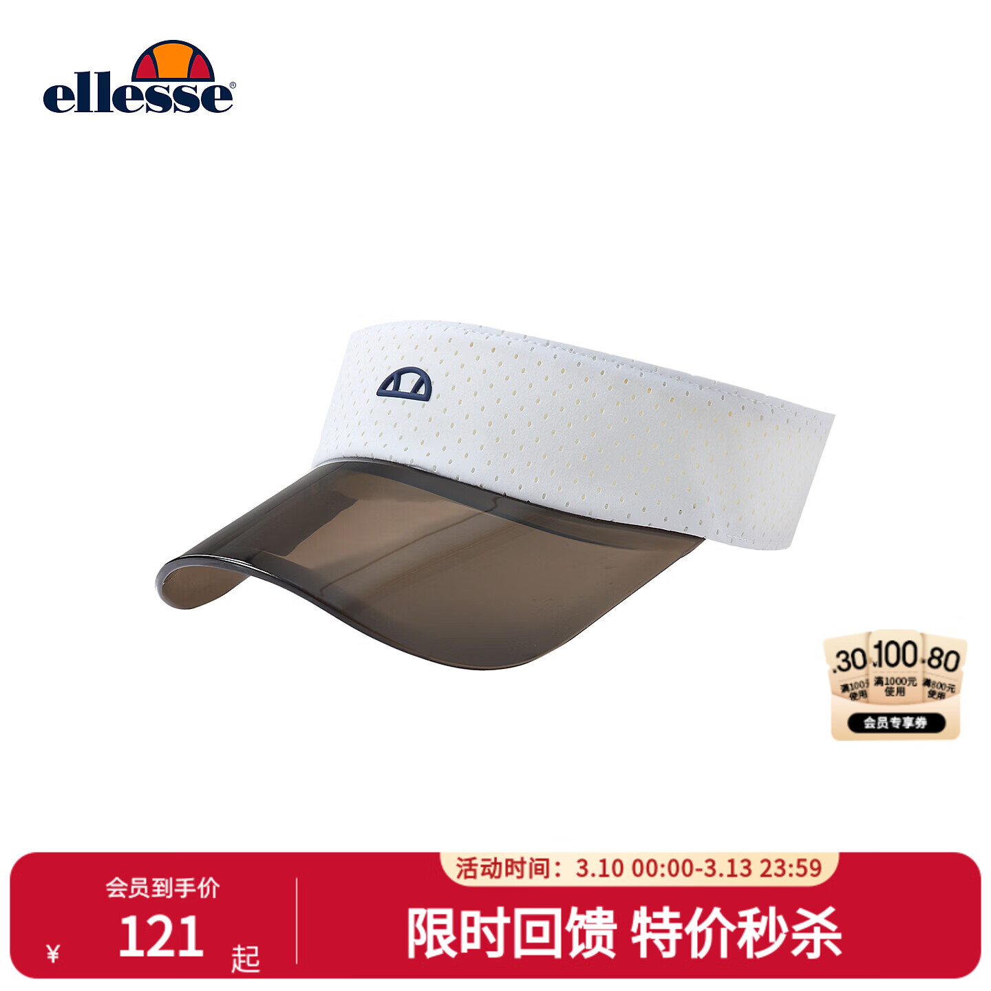 ellesse小贝壳镭射冲孔遮阳防晒内置汗带空顶帽 星云白 均码(56-58cm)