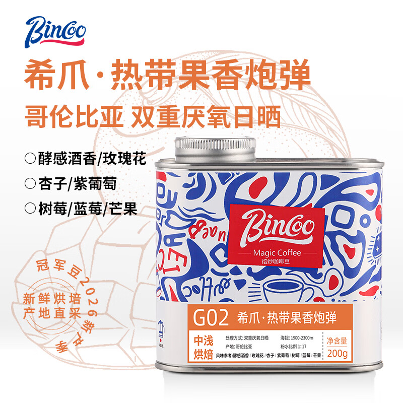 �͹�Ϸ��  BINCOO MAGIC���ױ��ǿ��ȶ�ϣצ�ȴ������ڵ����ȶ���ɹ������ǳ�決�ֳ忧�� ���ױ��ǡ�ϣצ 35g����װ 33.2Ԫ