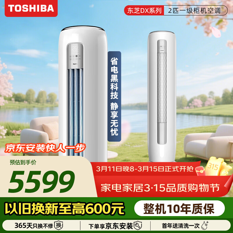 ��֥��TOSHIBA���յ� DXϵ�� 2ƥ 1����Ч ��ʽ���ʡ���Ƶ��ů��ͭ�ܿ����������ʷ���Ҳ���RAS-19TFVG1G4-C 4043.75Ԫ