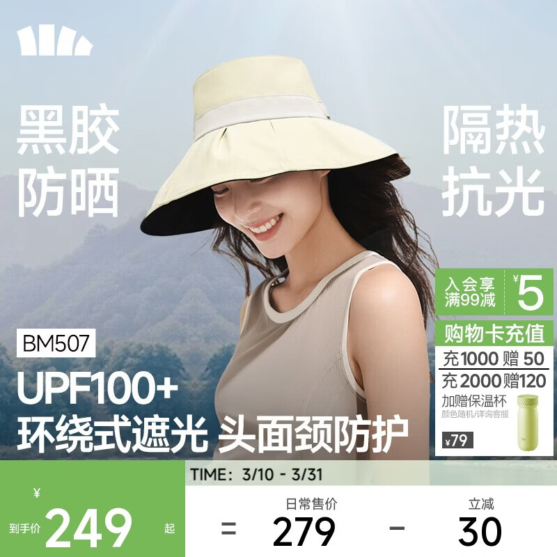 蕉下（beneunder）遮阳帽防晒帽女大帽檐渔夫帽子男登山帽太阳帽全脸遮阳防紫外线