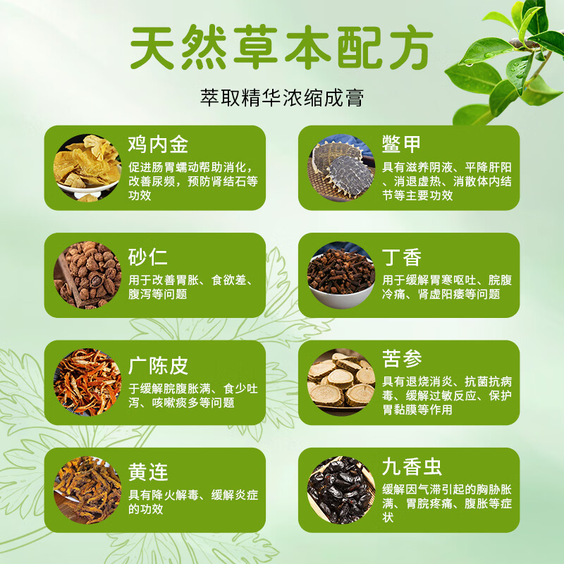 先为新生儿胀气贴婴儿0-3个月肚脐贴宝宝积食贴消食贴保健贴防胀气贴 一盒（共6贴）【可解决婴幼儿积食/胀气】