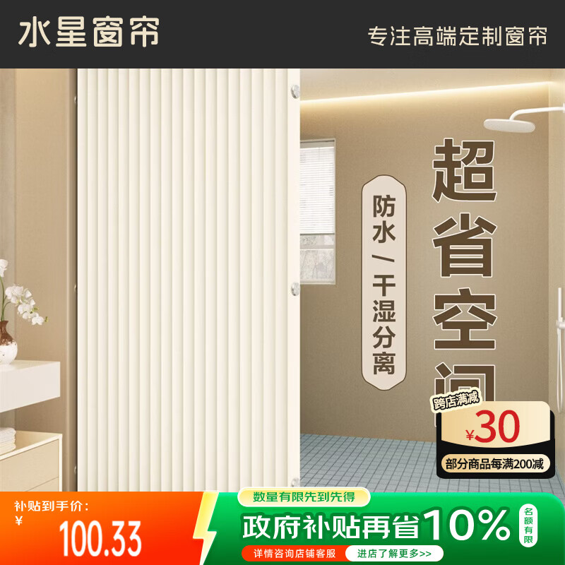 ˮ�Ǽҷ�ԡ����ù������ԡ���۵������������ߵ���ԡ��ˮ����ʪ���뵥�� 123.33Ԫ