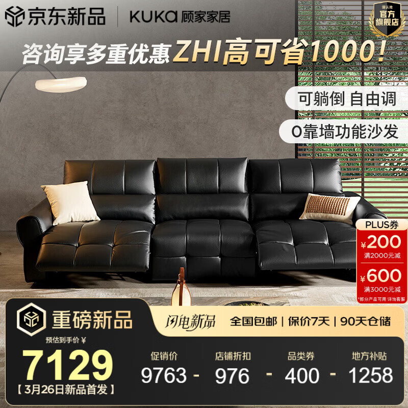 �˼ҼҾӣ�KUKA�����������ҼҾߡ�����˹�綯����ɳ��0��ǽ26���¿���Ƥ����6369 �������桿2.77M-˫�綯-�Ǿ���-����Ƥ 8782.2Ԫ