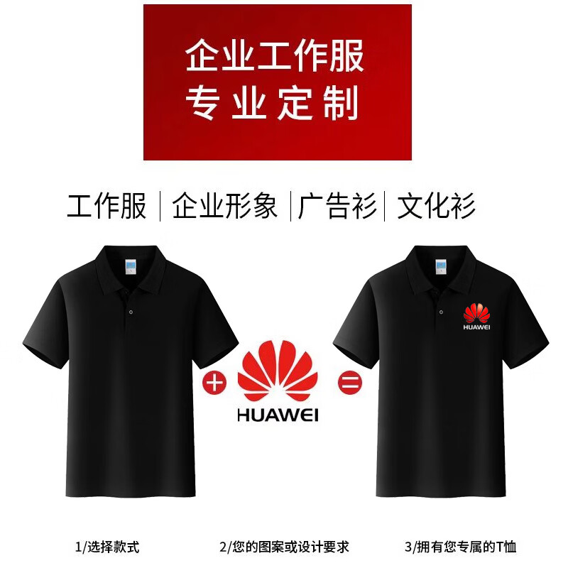 雷事兴工作服定制polo衫t恤印字logo广告衫班服文化衫男女工服短袖订制 黑色 M